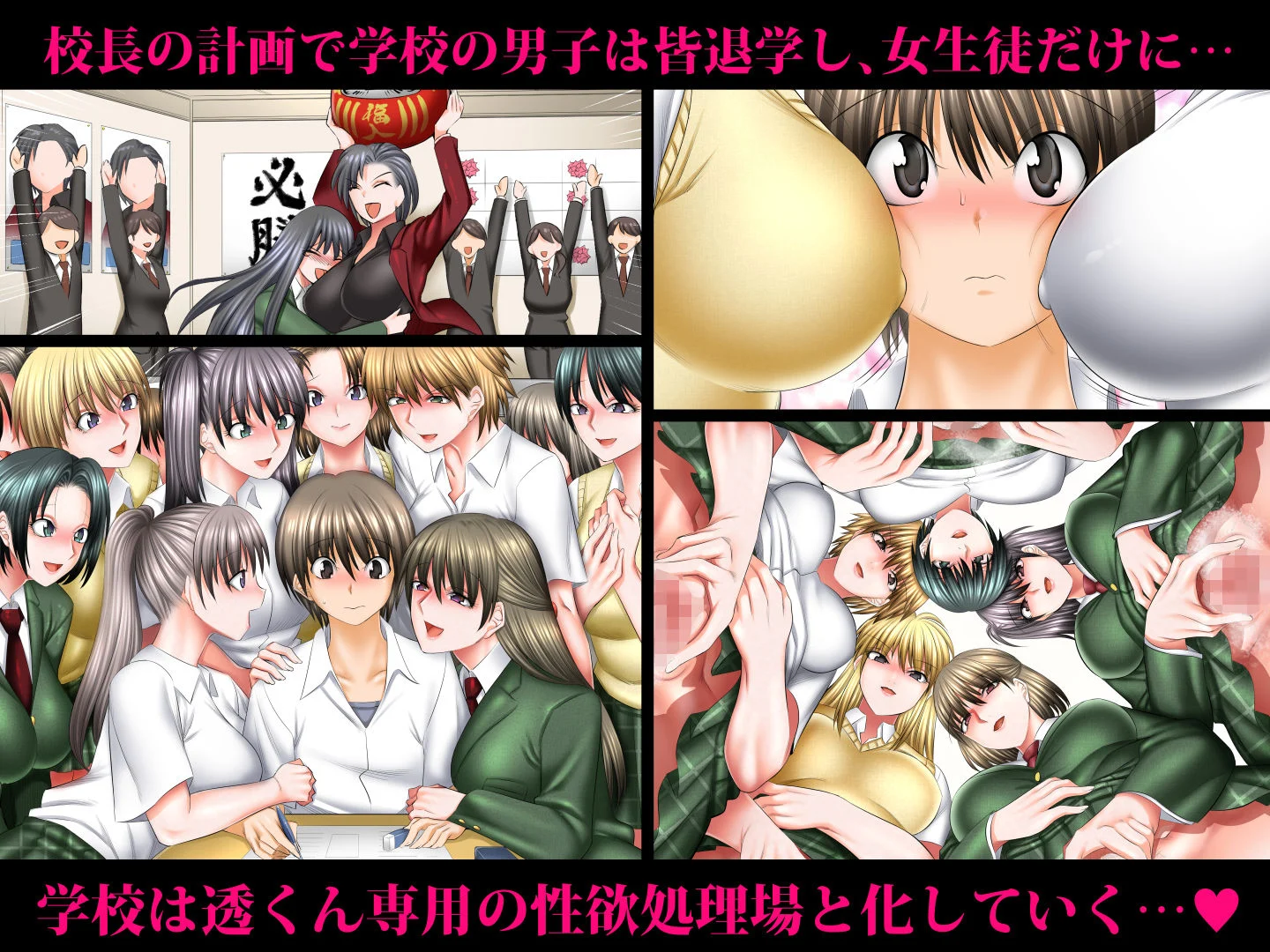 僕以外インポの世界総集編 画像7