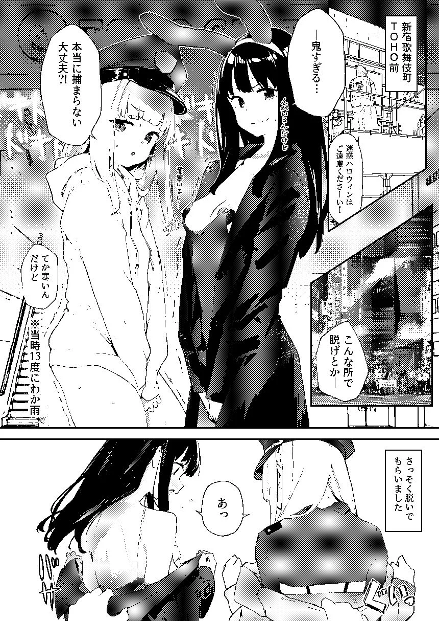 【早期購入特典有】女絵師 + ノンフィクションレポ漫画まとめ 2025-2026上半期 画像6