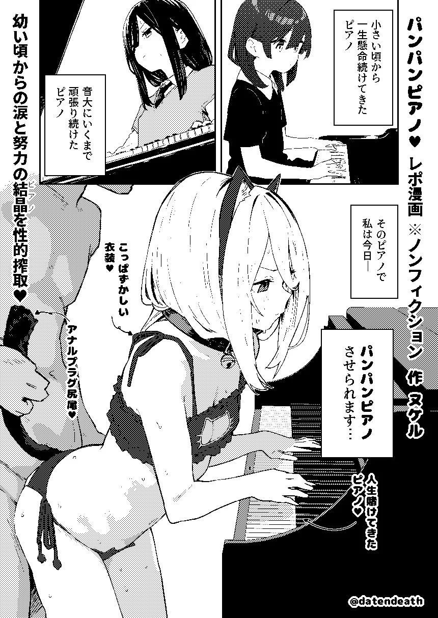 【早期購入特典有】女絵師 + ノンフィクションレポ漫画まとめ 2025-2026上半期 画像7