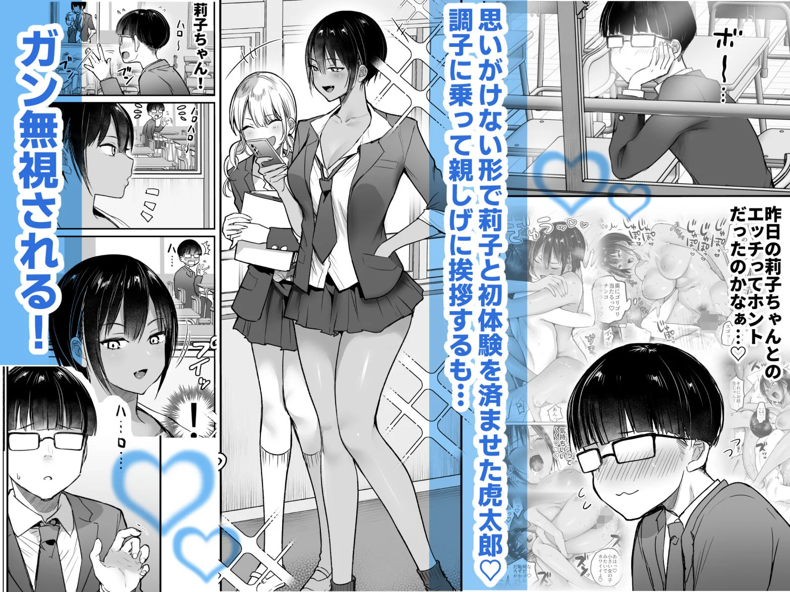 長身ボーイッシュ幼馴染みは抱かれたい2 画像1