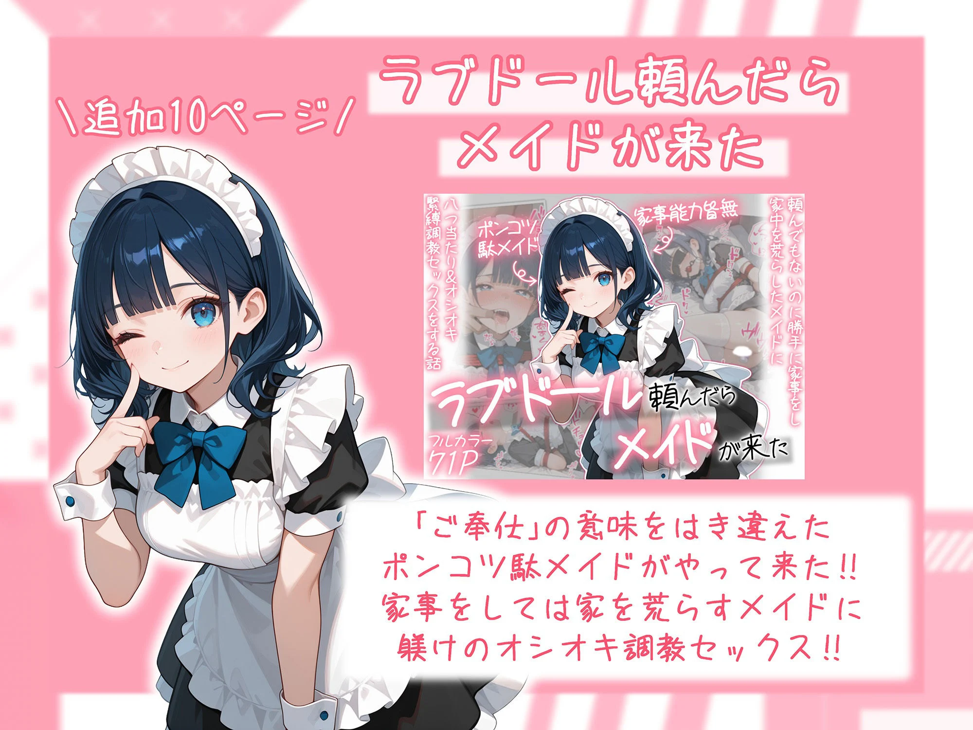 ラブドール頼んだら、総集編・VOL.2 画像2