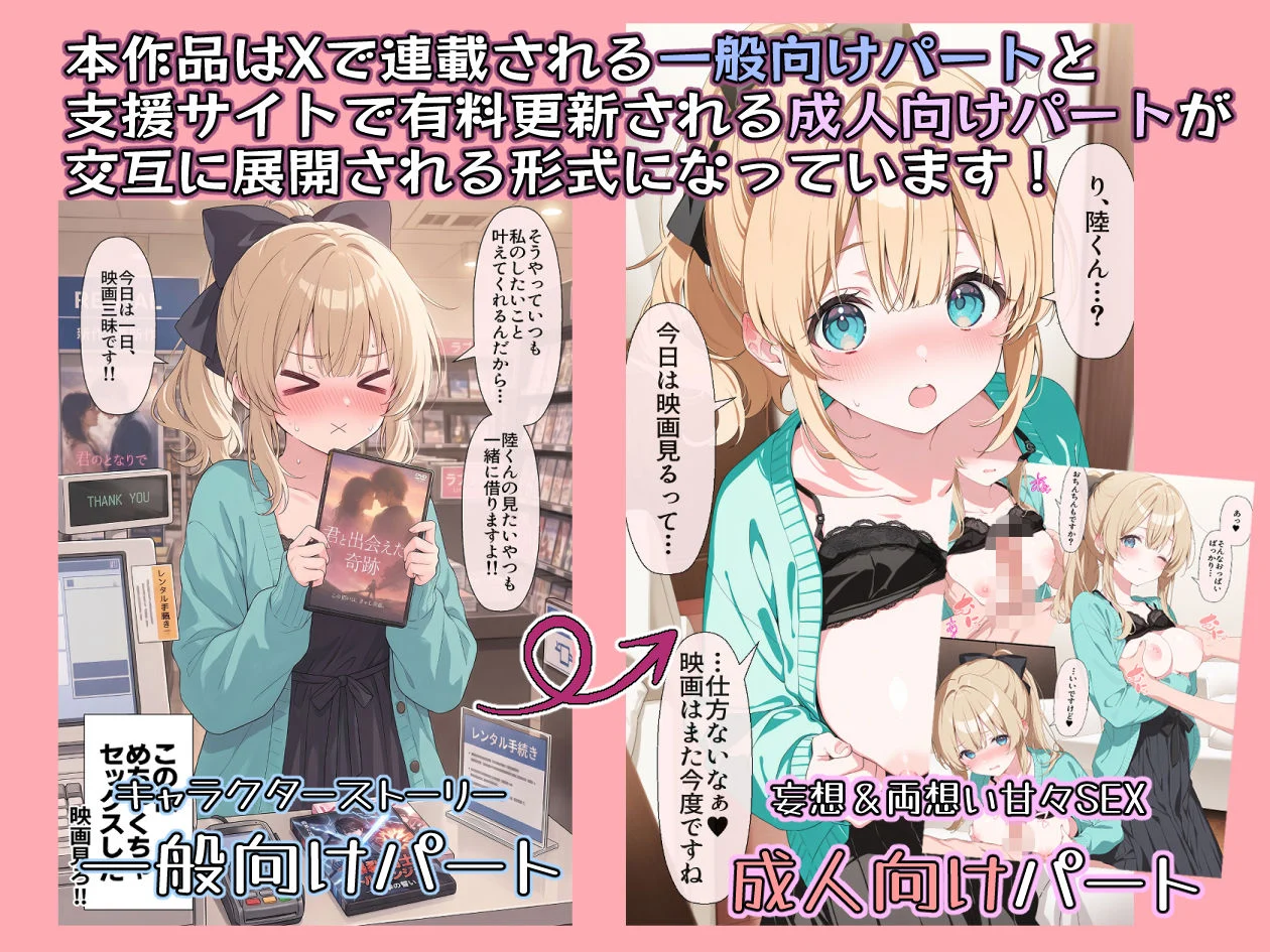 高嶺の花だって恋したい！-高嶺の花な先輩教師とマチアプでマッチして恋人になる話- 画像5