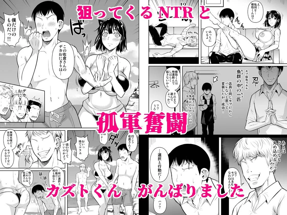 ボッチのモブ総集編 地域一の美女が清純ヅラしてパイズリするまでの軌跡 画像2