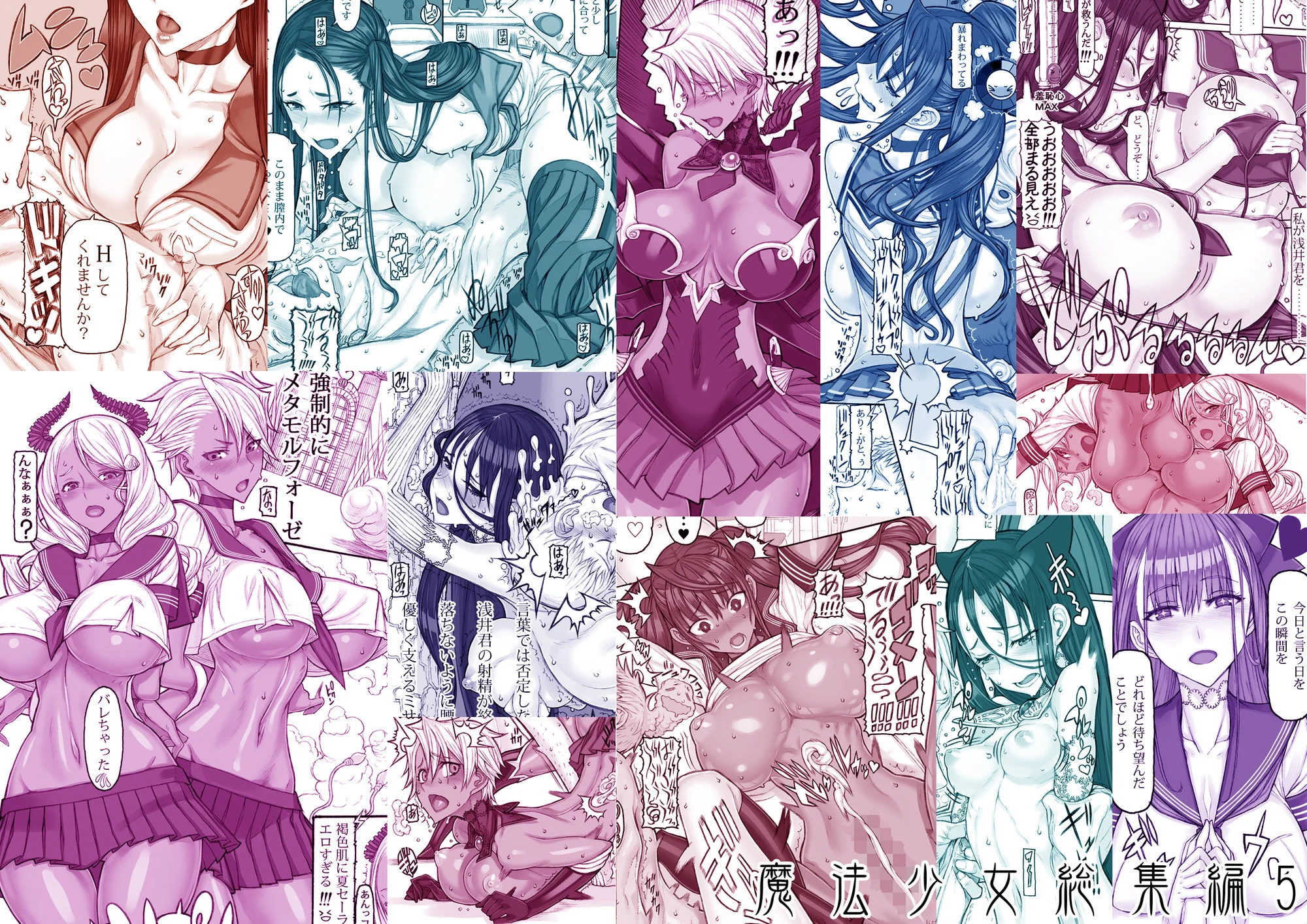 魔法少女総集編5 画像10