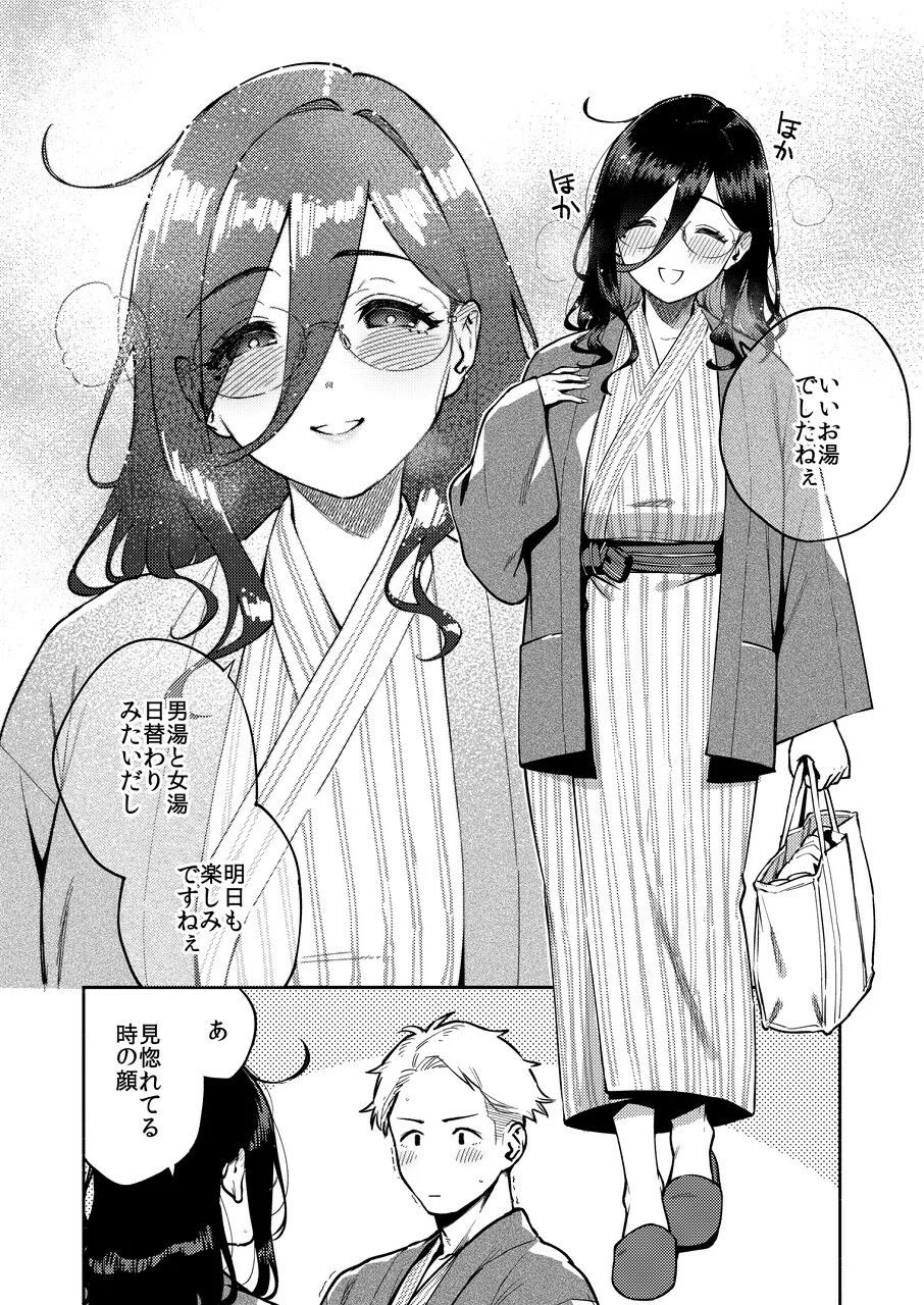 となりのあやねさん 旅館でしっぽり編 画像4