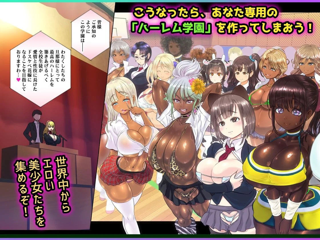 現実改変アプリでハーレム学園を作ろう! 画像4