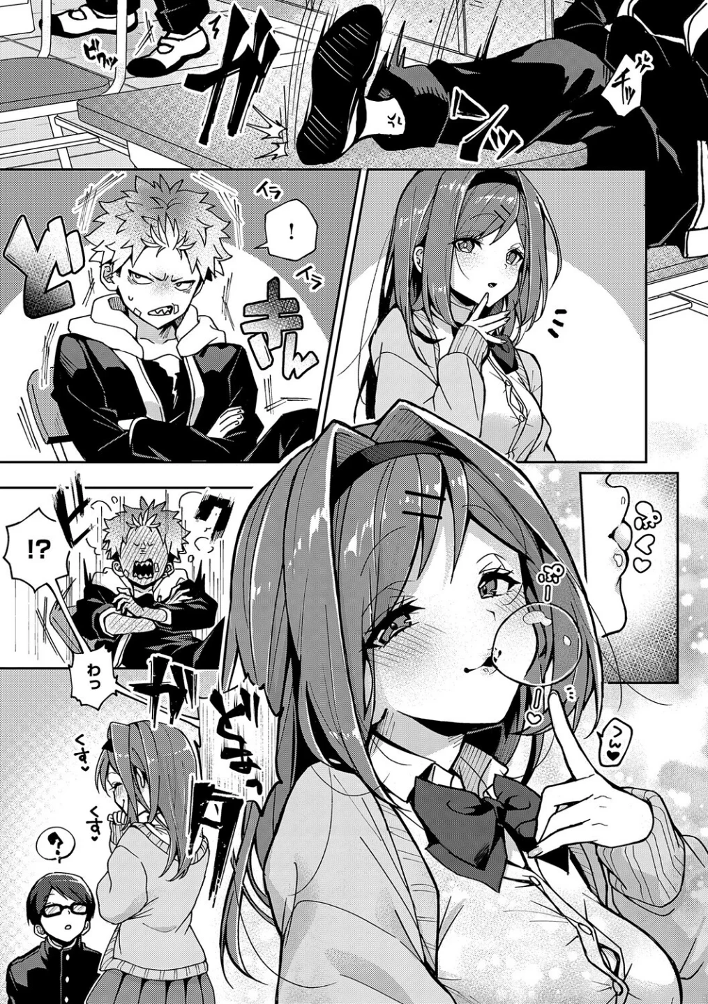 えちおね◇えっちなおねーさんに愛されまくり 画像6