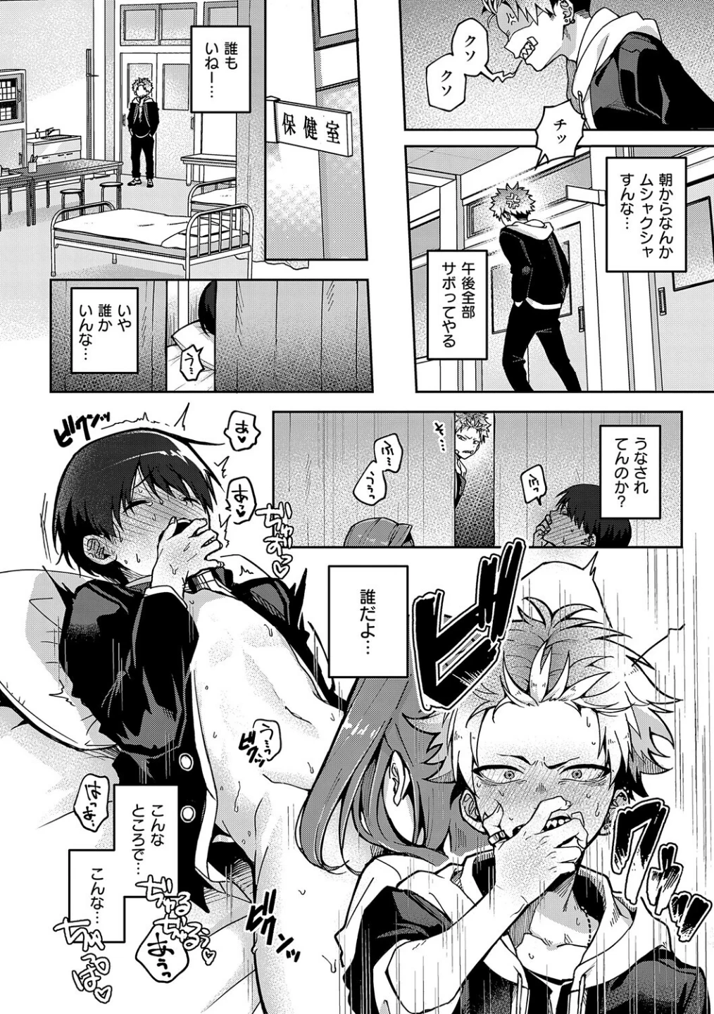 えちおね◇えっちなおねーさんに愛されまくり 画像7