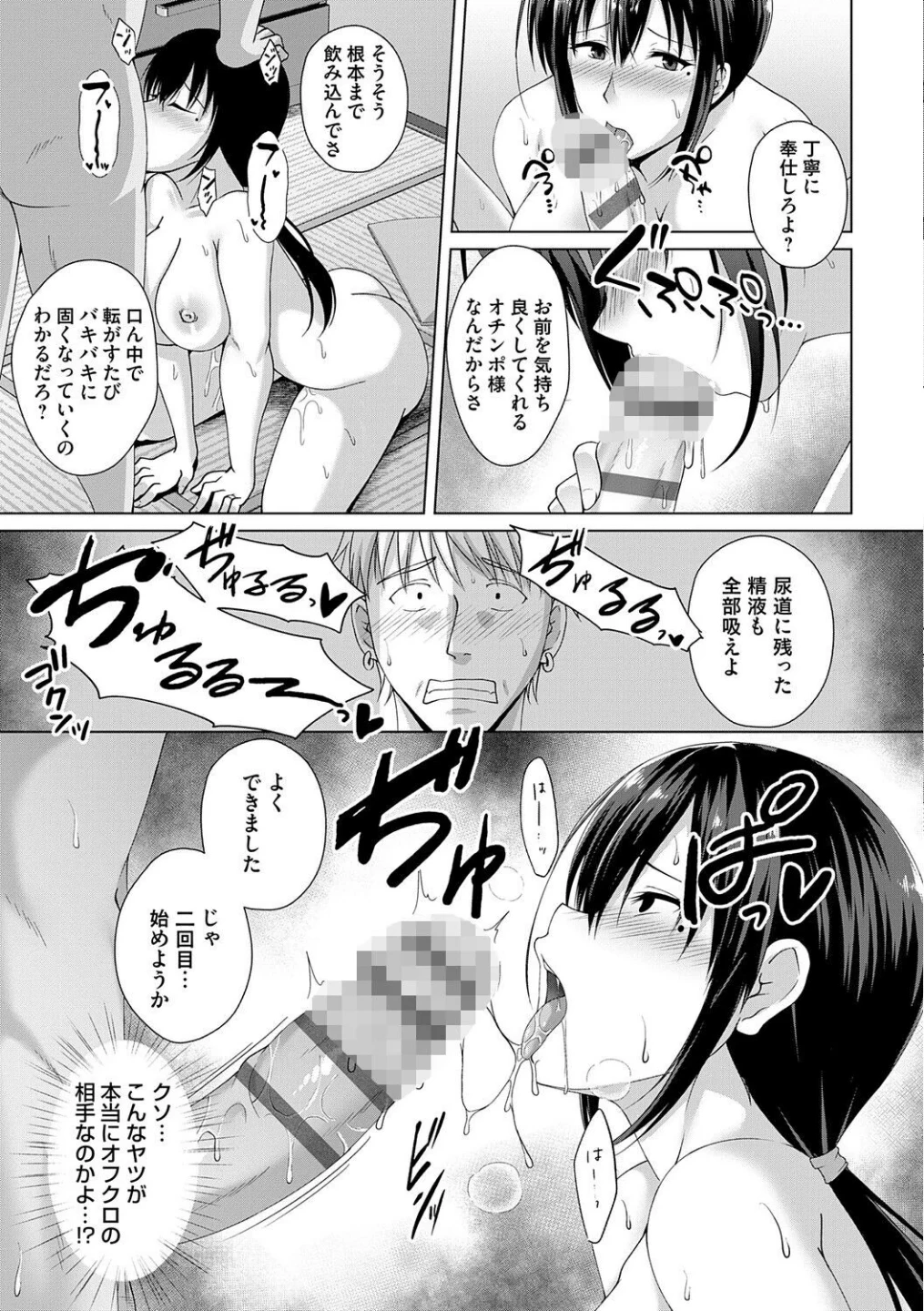 愛した母を、僕は抱けない【デジタル特装版】 画像10