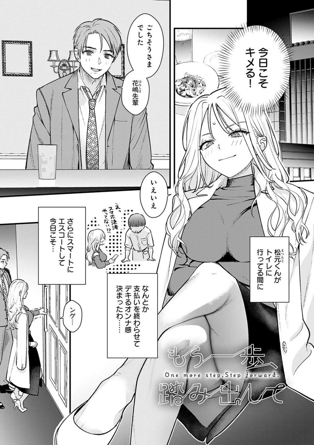 微熱のち蕩恋【デジタル特装版】 画像2