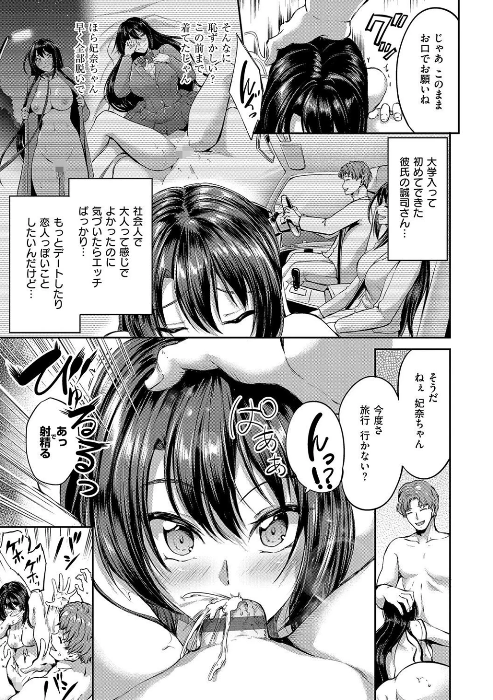 ディープエモーション【デジタル特装版】 画像4