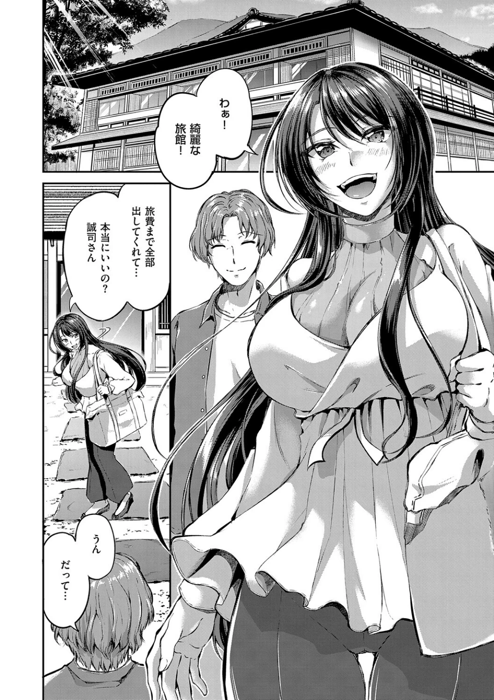 ディープエモーション【デジタル特装版】 画像5