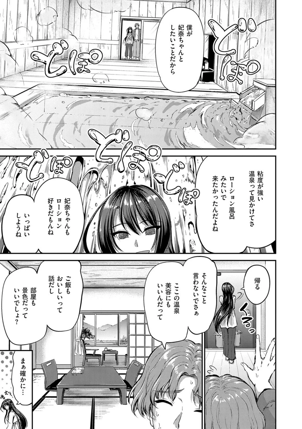 ディープエモーション【デジタル特装版】 画像6