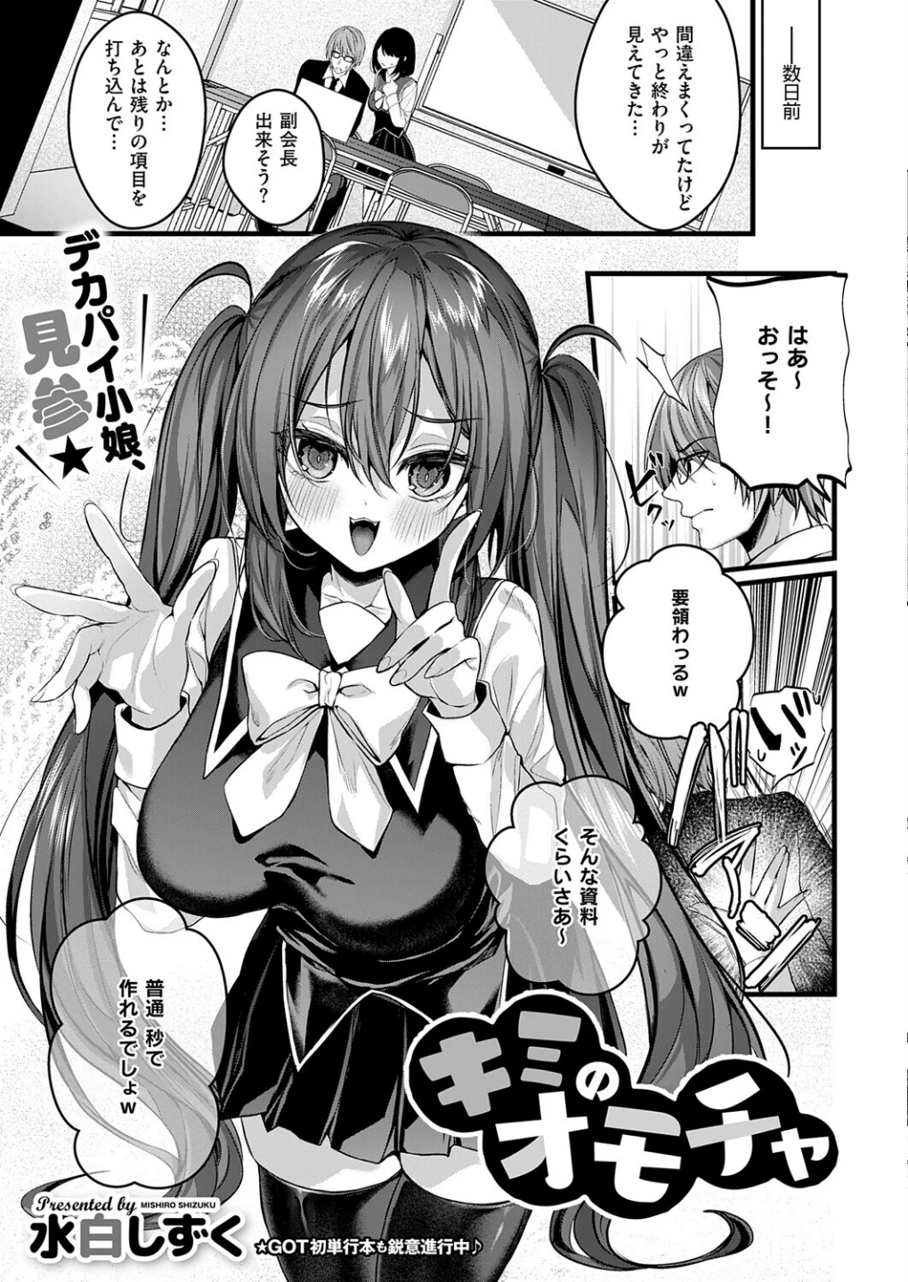 COMIC E×E 73【FANZA限定特典付き】 画像10