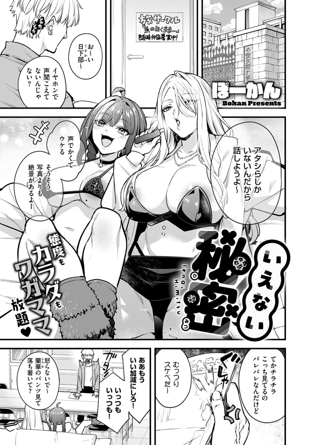 COMIC E×E 73【FANZA限定特典付き】 画像6