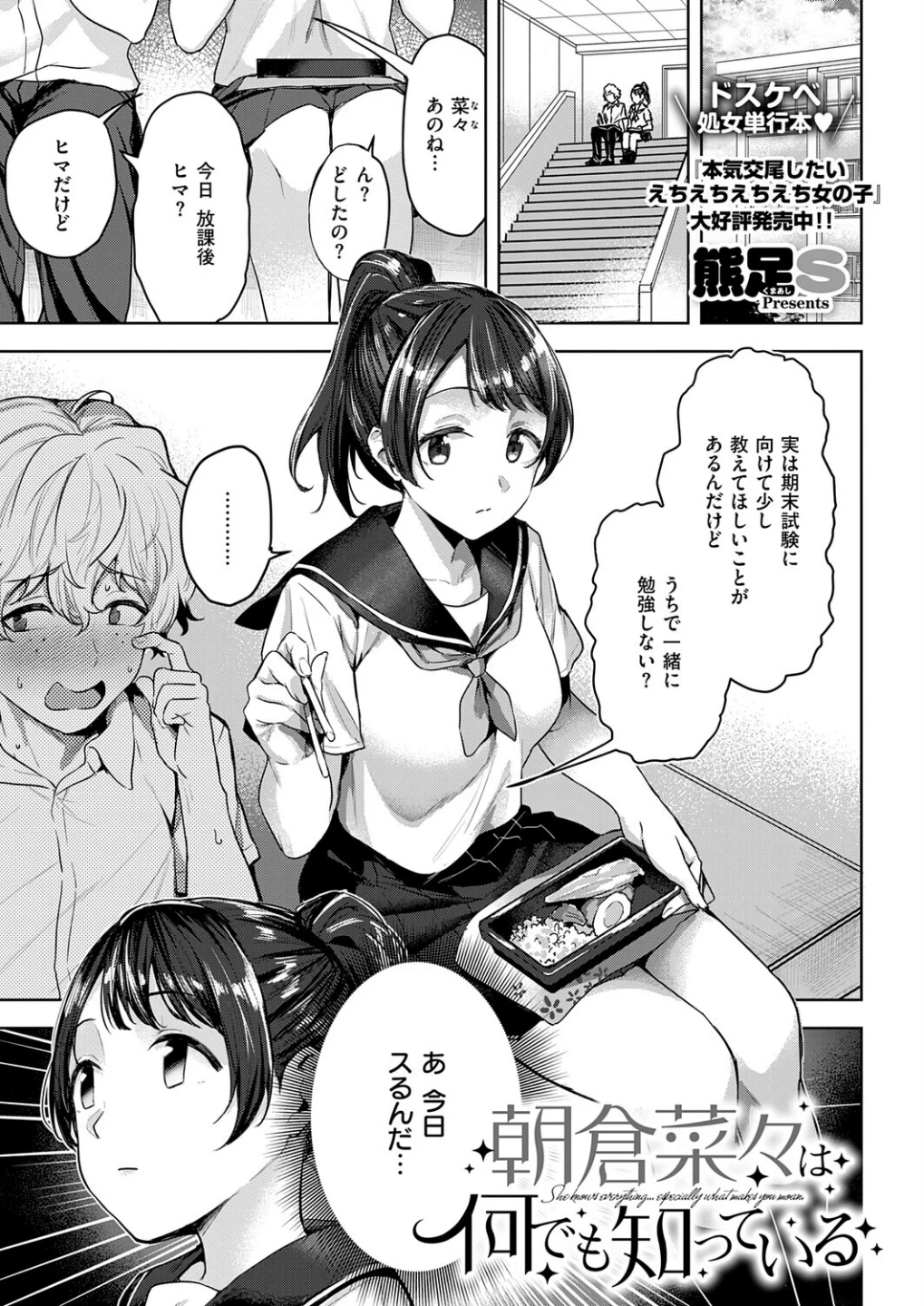 COMIC E×E 73【FANZA限定特典付き】 画像7