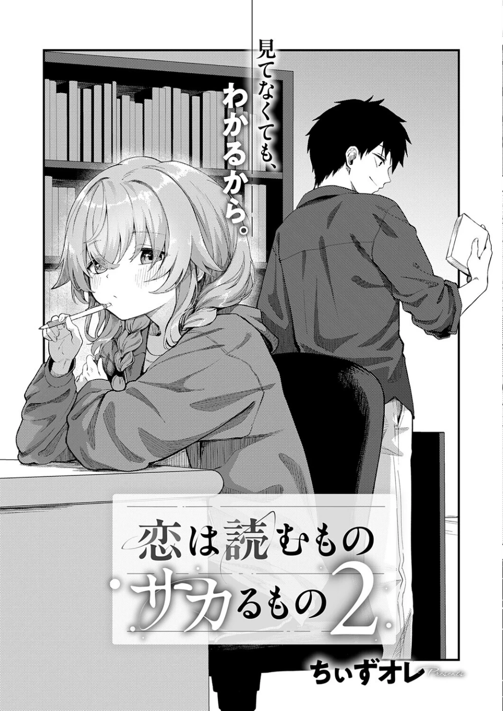 COMIC E×E 73【FANZA限定特典付き】 画像8