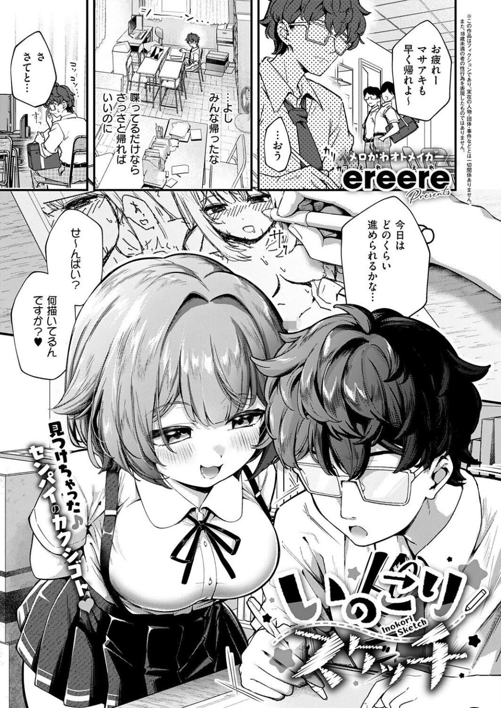 COMIC E×E 73【FANZA限定特典付き】 画像9