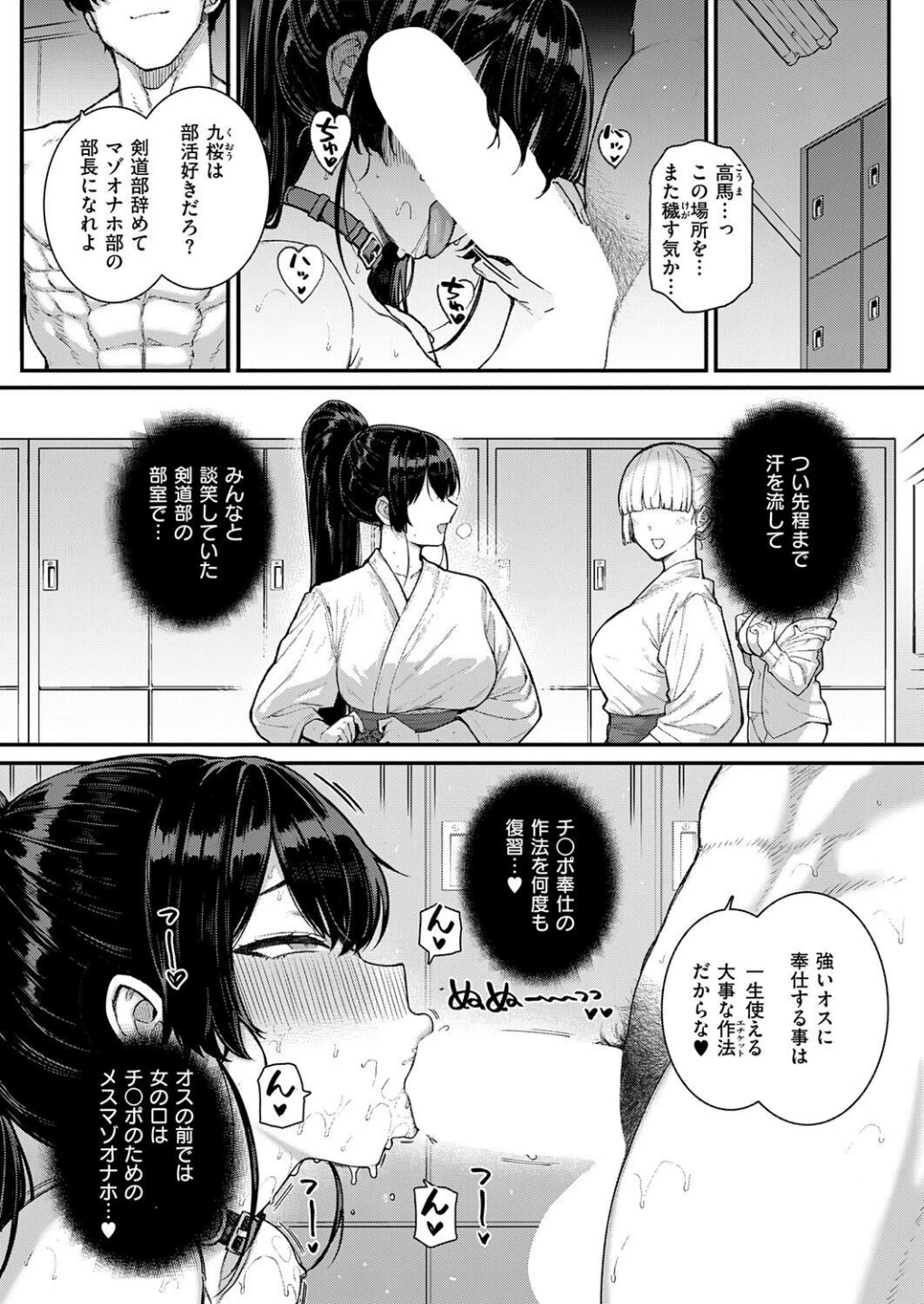 天使学園の寮姦性活(単話) 画像3