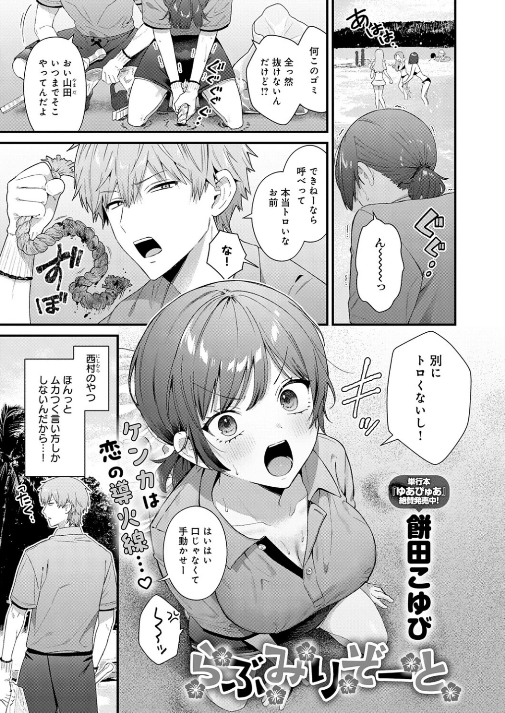 comicアンスリウム Vol.161 2026年9月号 画像1