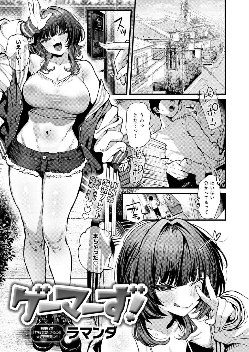comicアンスリウム Vol.161 2026年9月号 画像5