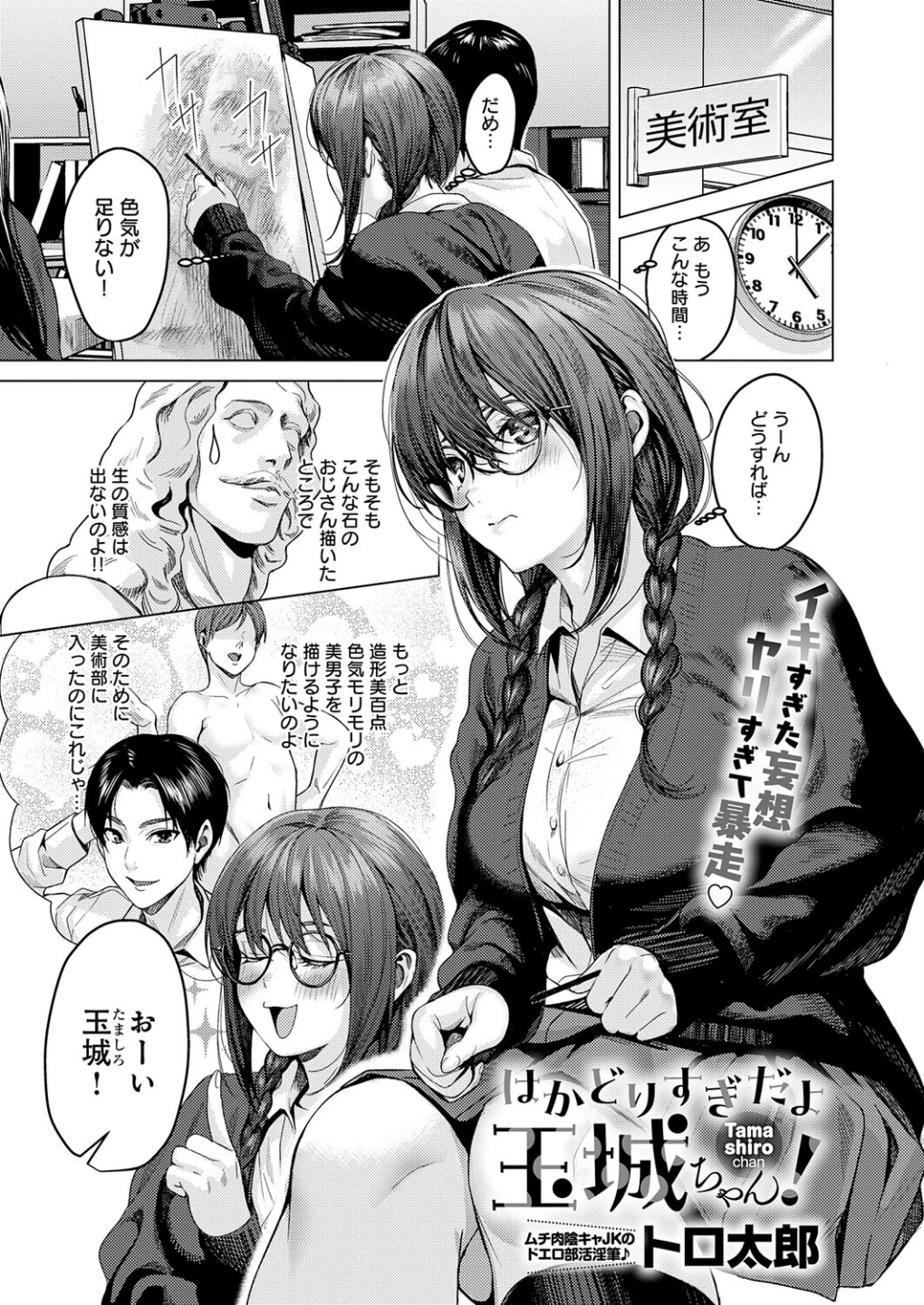 comicアンスリウム Vol.161 2026年9月号 画像7