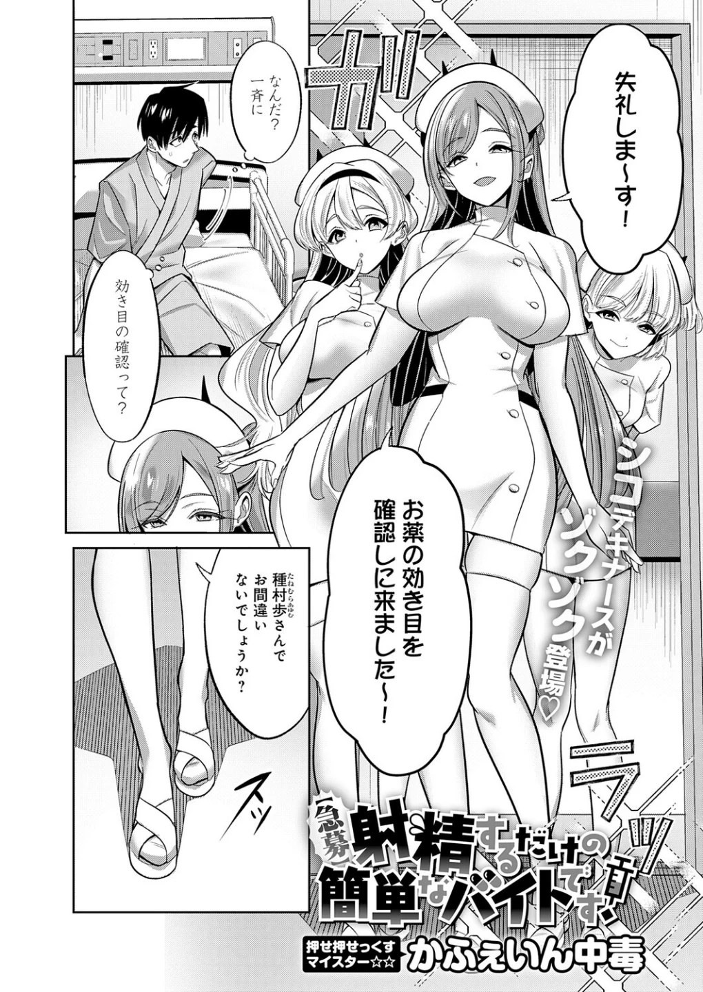 comicアンスリウム Vol.161 2026年9月号 画像9