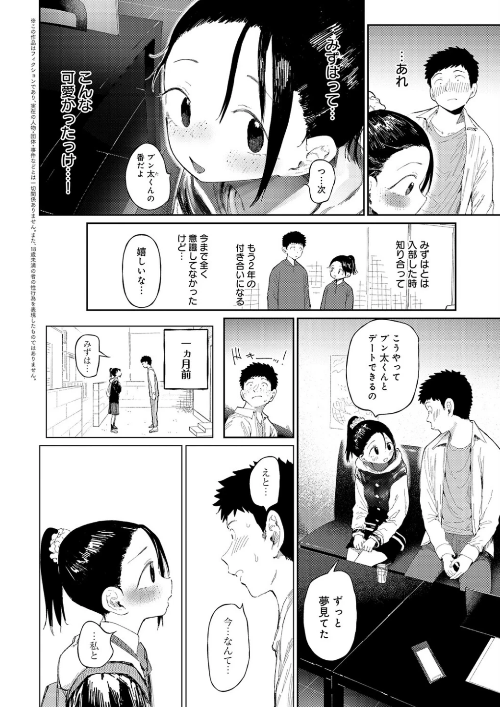 コバルトブルー(単話) 画像1