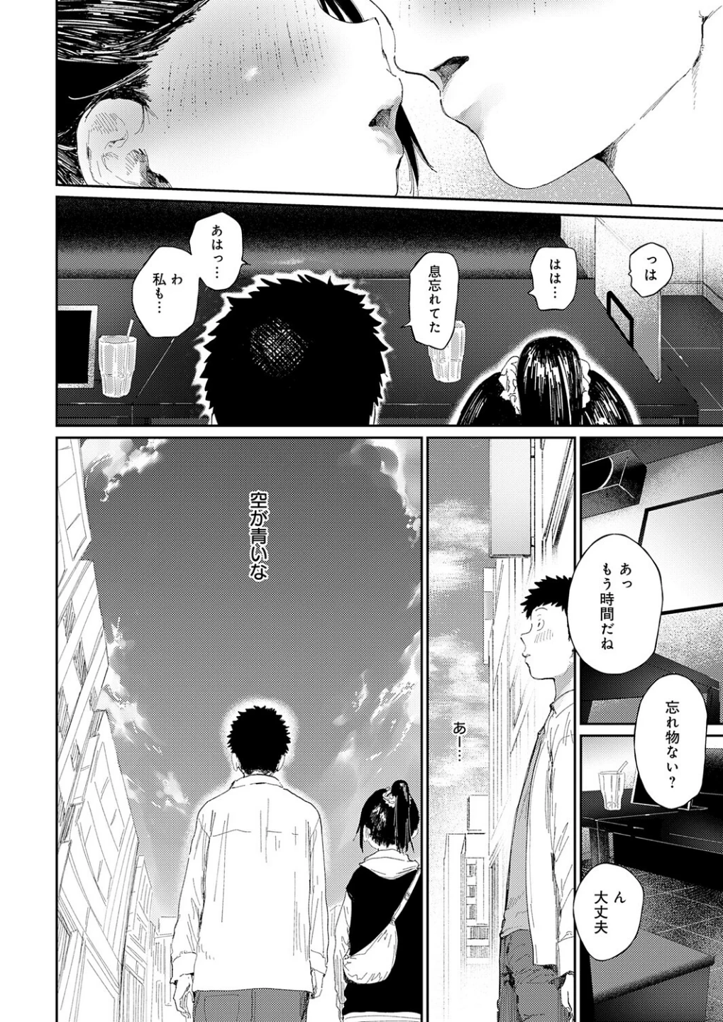 コバルトブルー(単話) 画像5