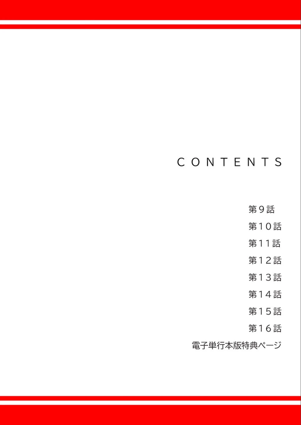 もしも、一般常識がエッチな妄想みたいになっていたら【デジタル特装版】【FANZA特装版】 画像1