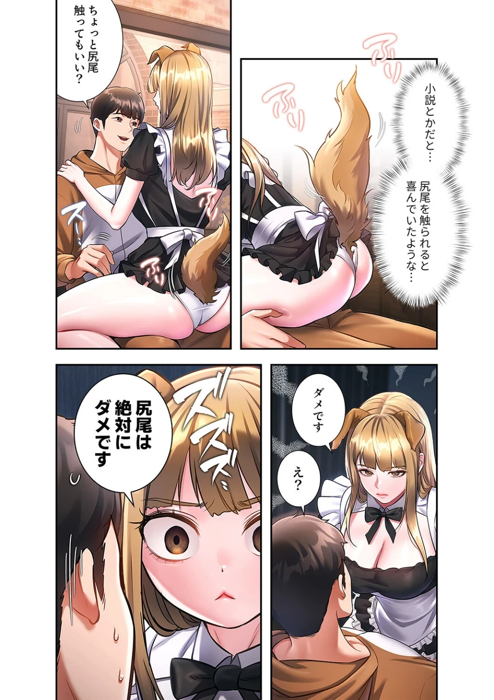 もしも、一般常識がエッチな妄想みたいになっていたら【デジタル特装版】【FANZA特装版】 画像3