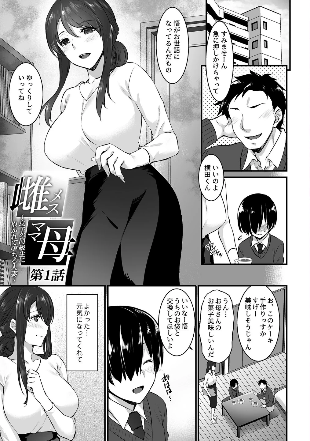 姦熟雌穴 画像4