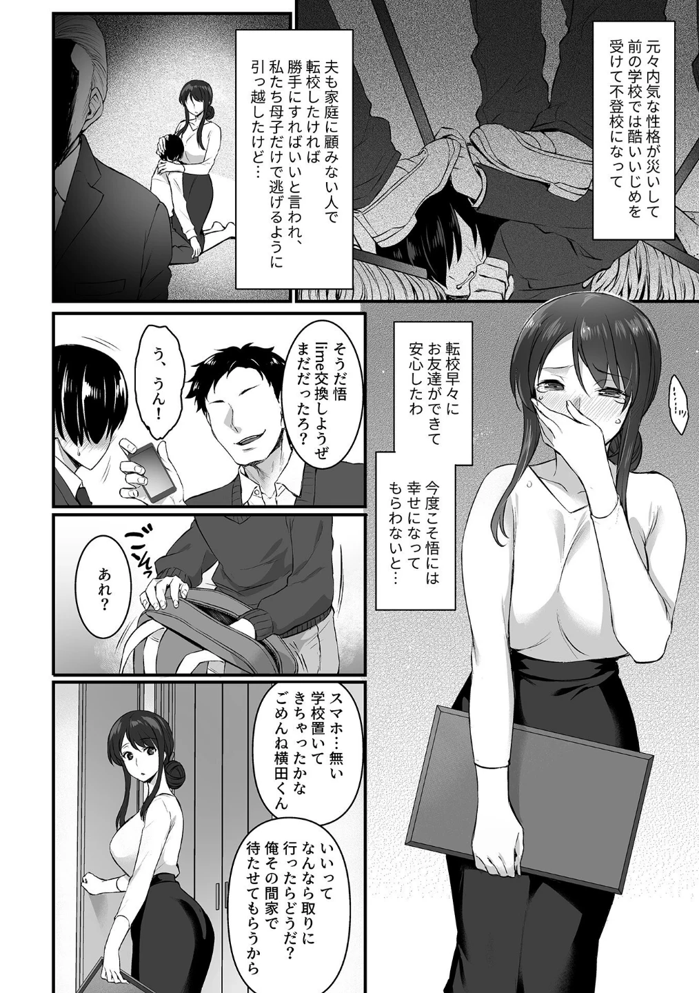 姦熟雌穴 画像5