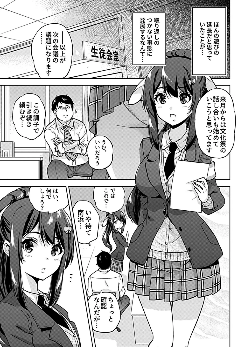 NTR侵蝕シンドローム 画像10