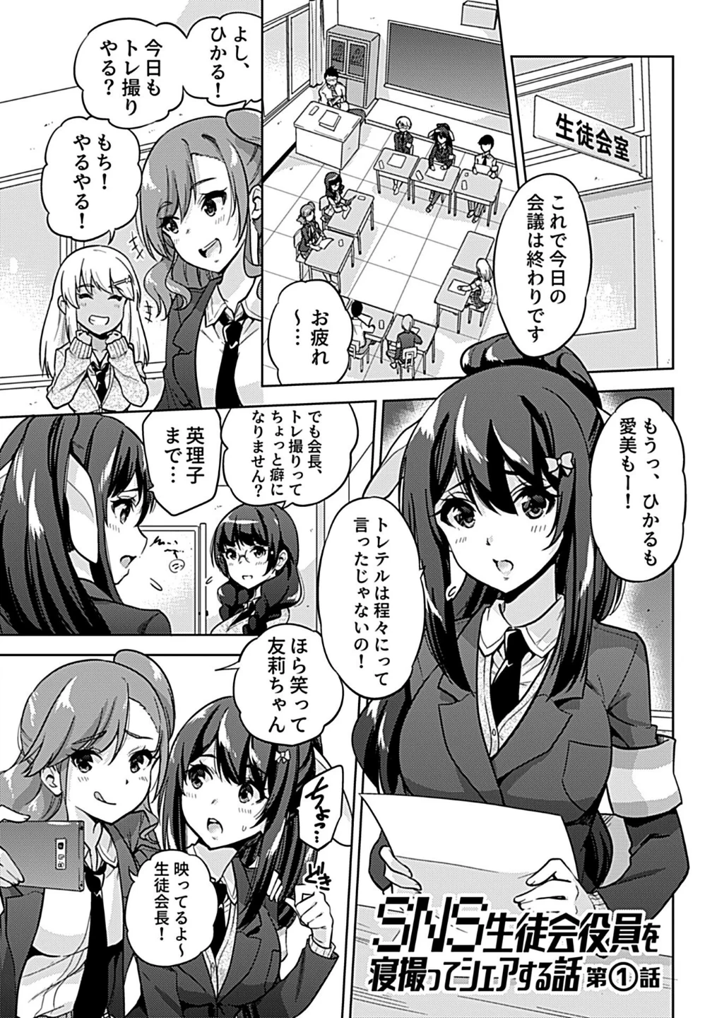 NTR侵蝕シンドローム 画像4