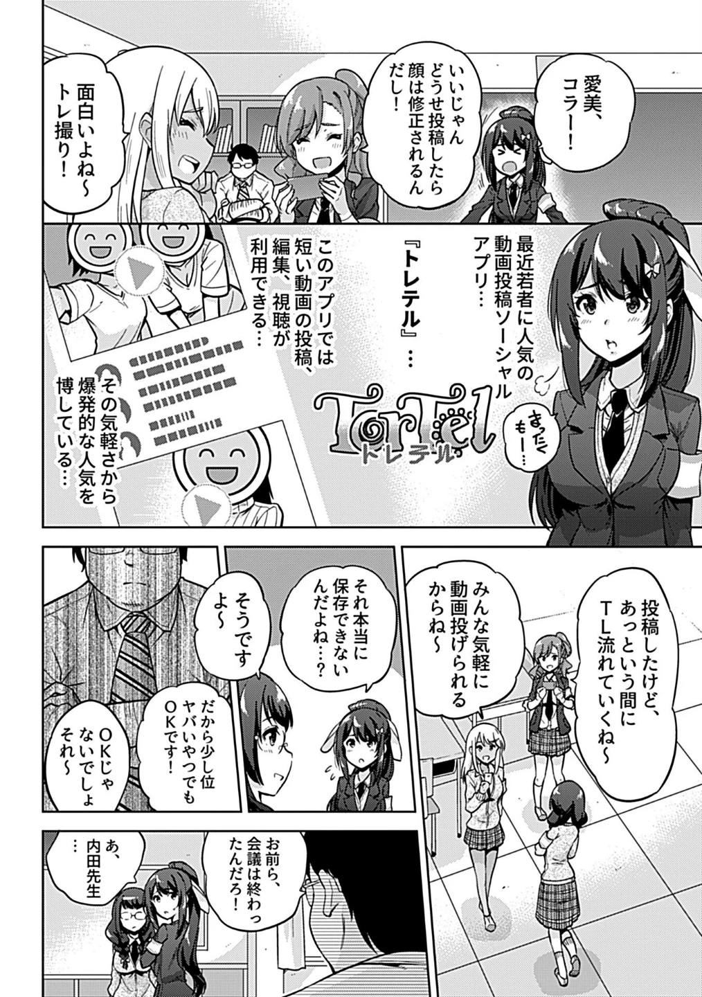 NTR侵蝕シンドローム 画像5
