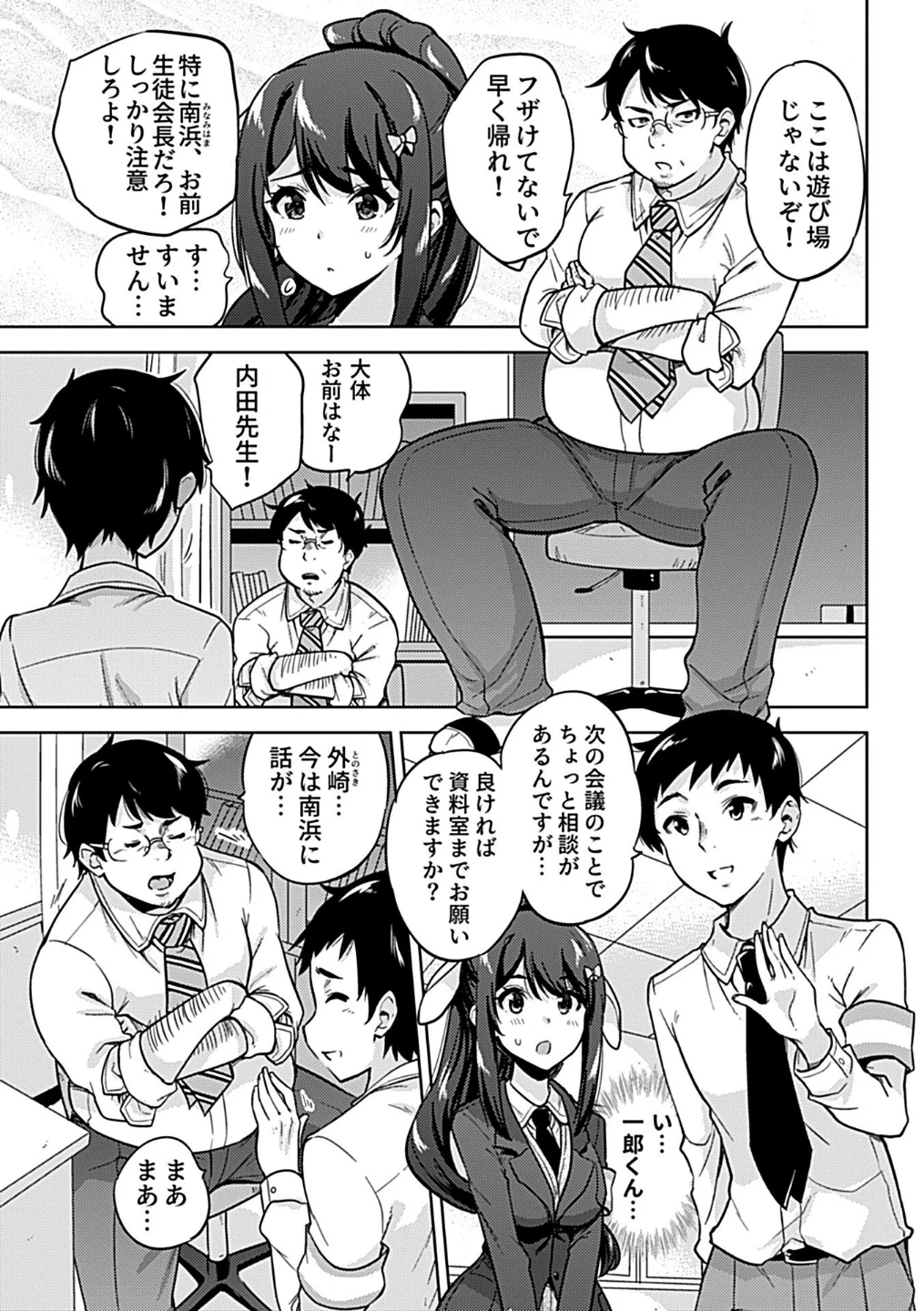 NTR侵蝕シンドローム 画像6