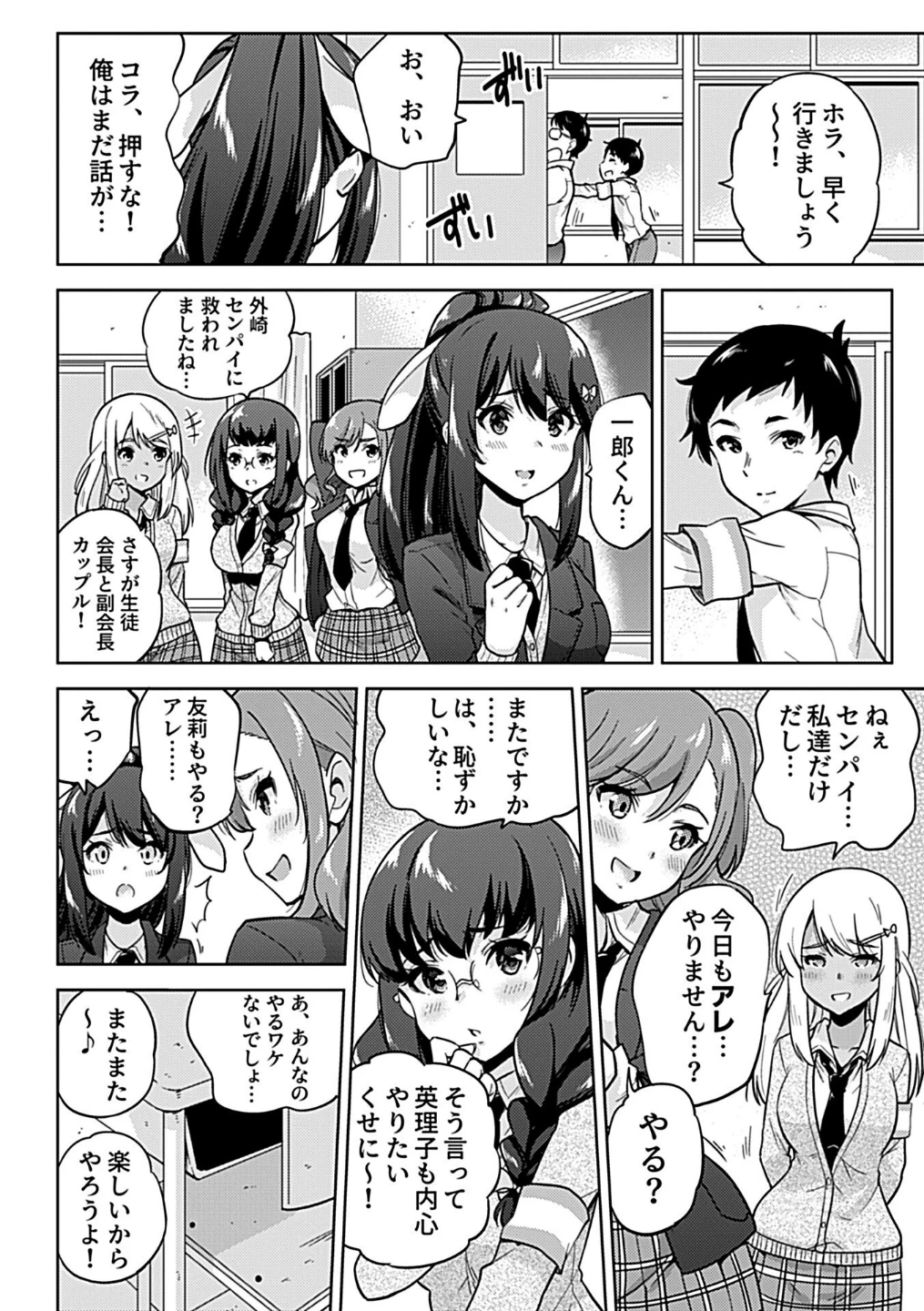 NTR侵蝕シンドローム 画像7