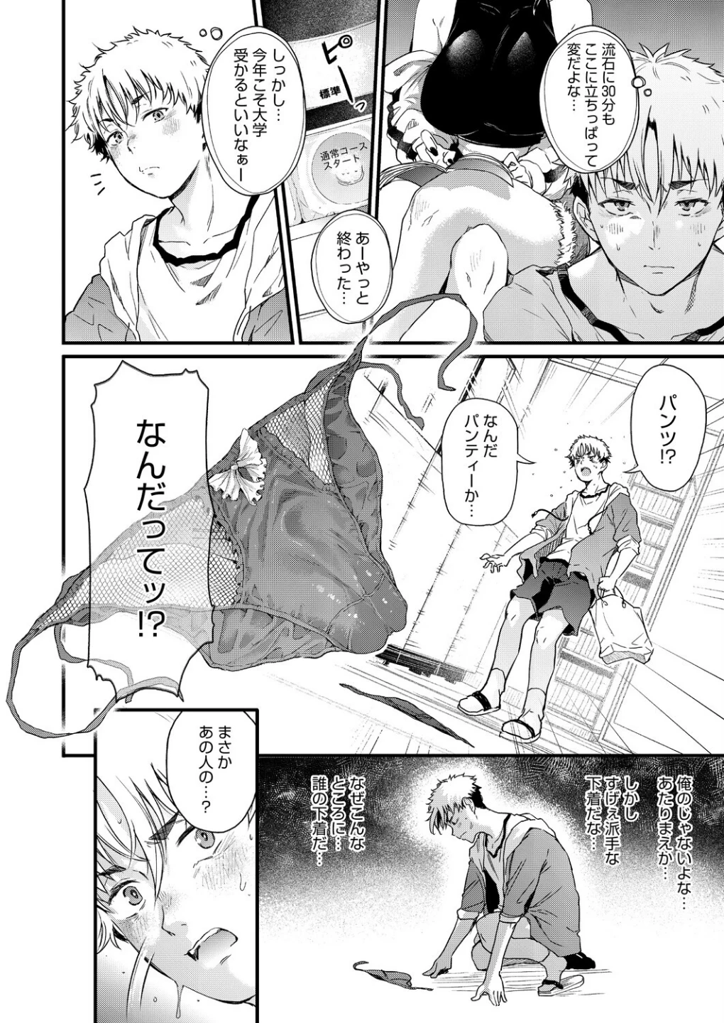 コインランドリーのブラックお姉さん（単話） 画像5