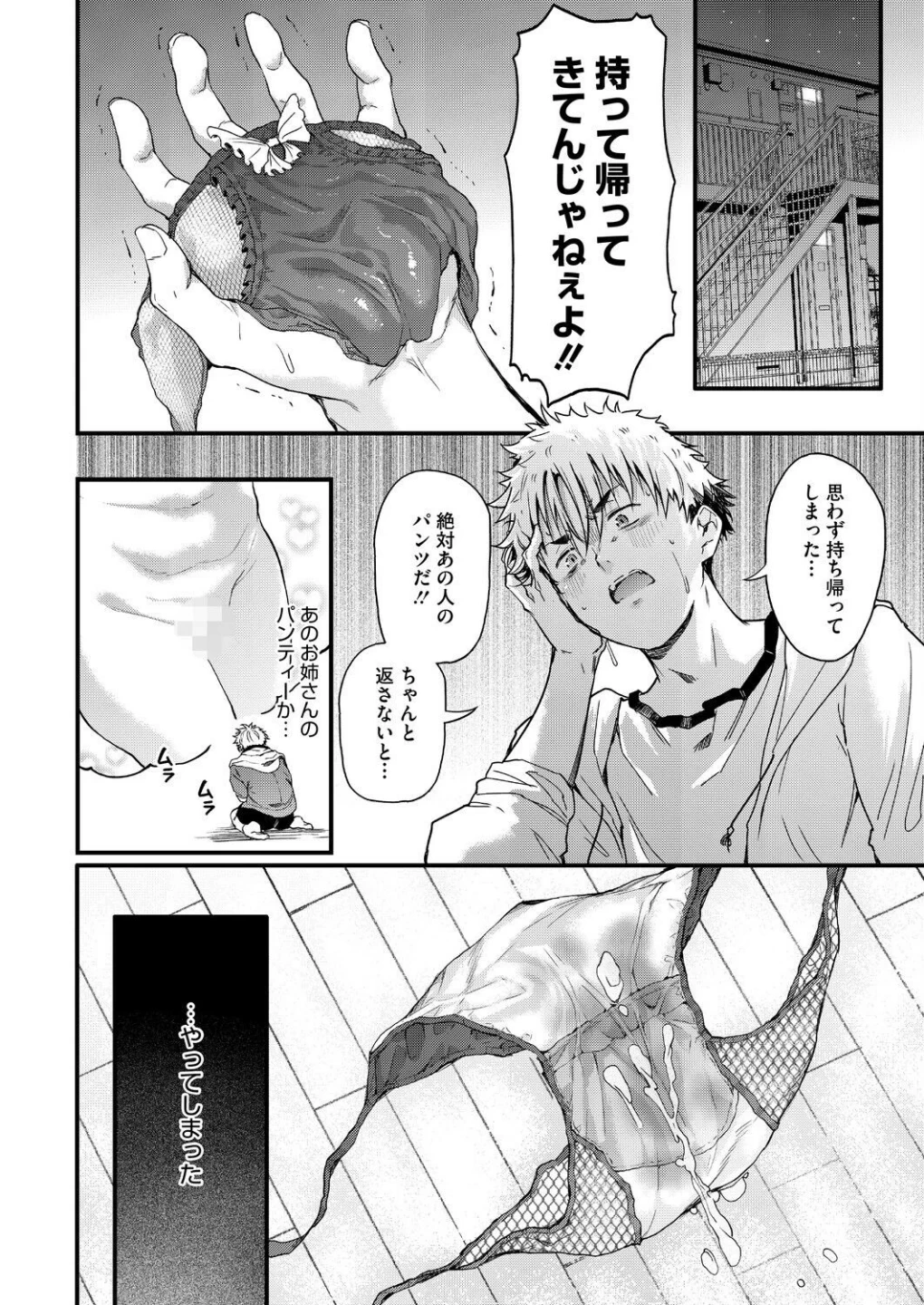 コインランドリーのブラックお姉さん（単話） 画像7