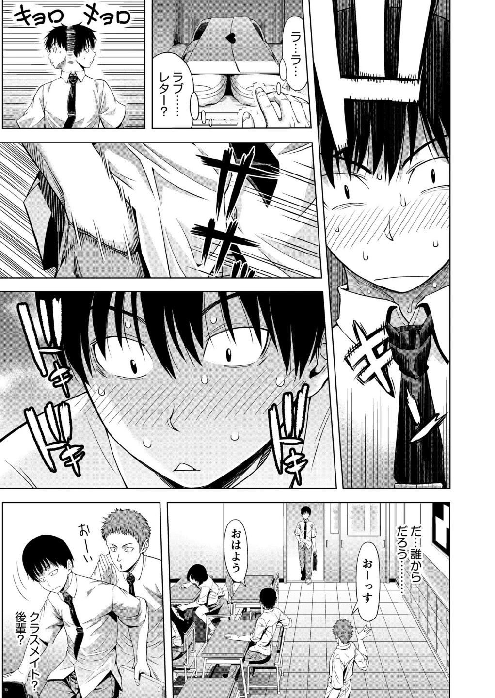 僕をオトナにしたお母さん倶楽部【電子単行本】【デジタル特装版】 画像4