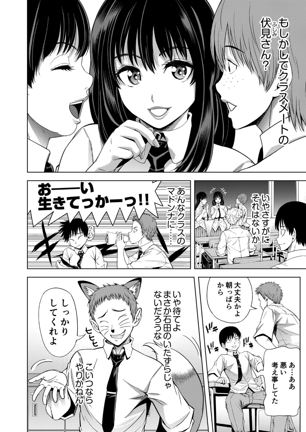 僕をオトナにしたお母さん倶楽部【電子単行本】【デジタル特装版】 画像5