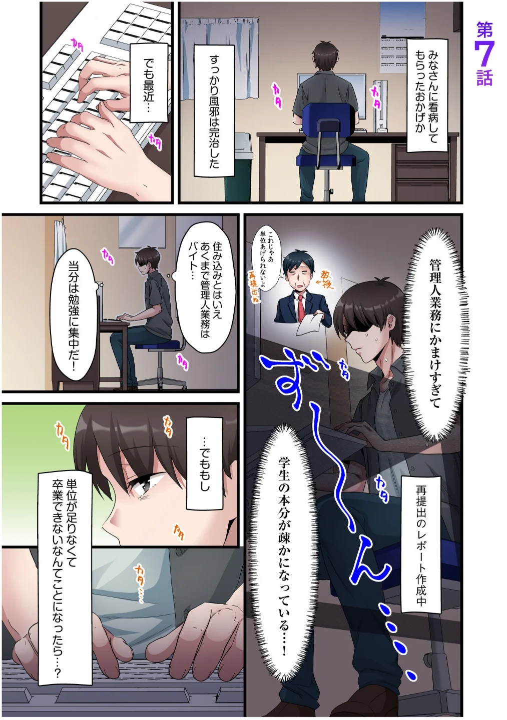 シングルマザーハウス【電子単行本】【デジタル特装版】 画像2