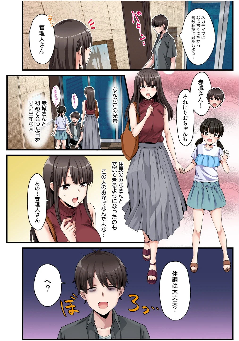 シングルマザーハウス【電子単行本】【デジタル特装版】 画像3