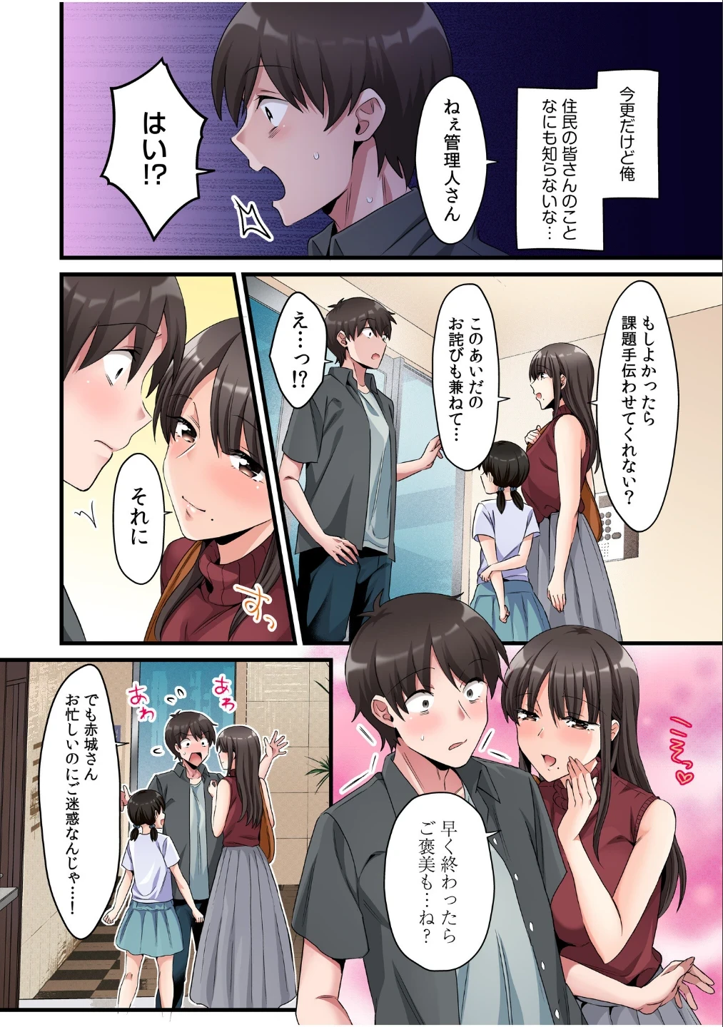 シングルマザーハウス【電子単行本】【デジタル特装版】 画像5