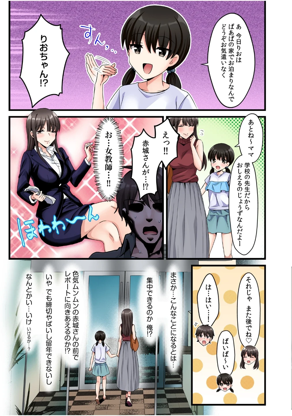 シングルマザーハウス【電子単行本】【デジタル特装版】 画像6