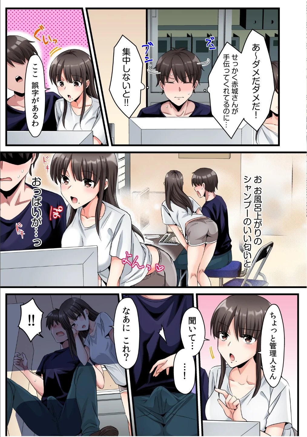 シングルマザーハウス【電子単行本】【デジタル特装版】 画像8