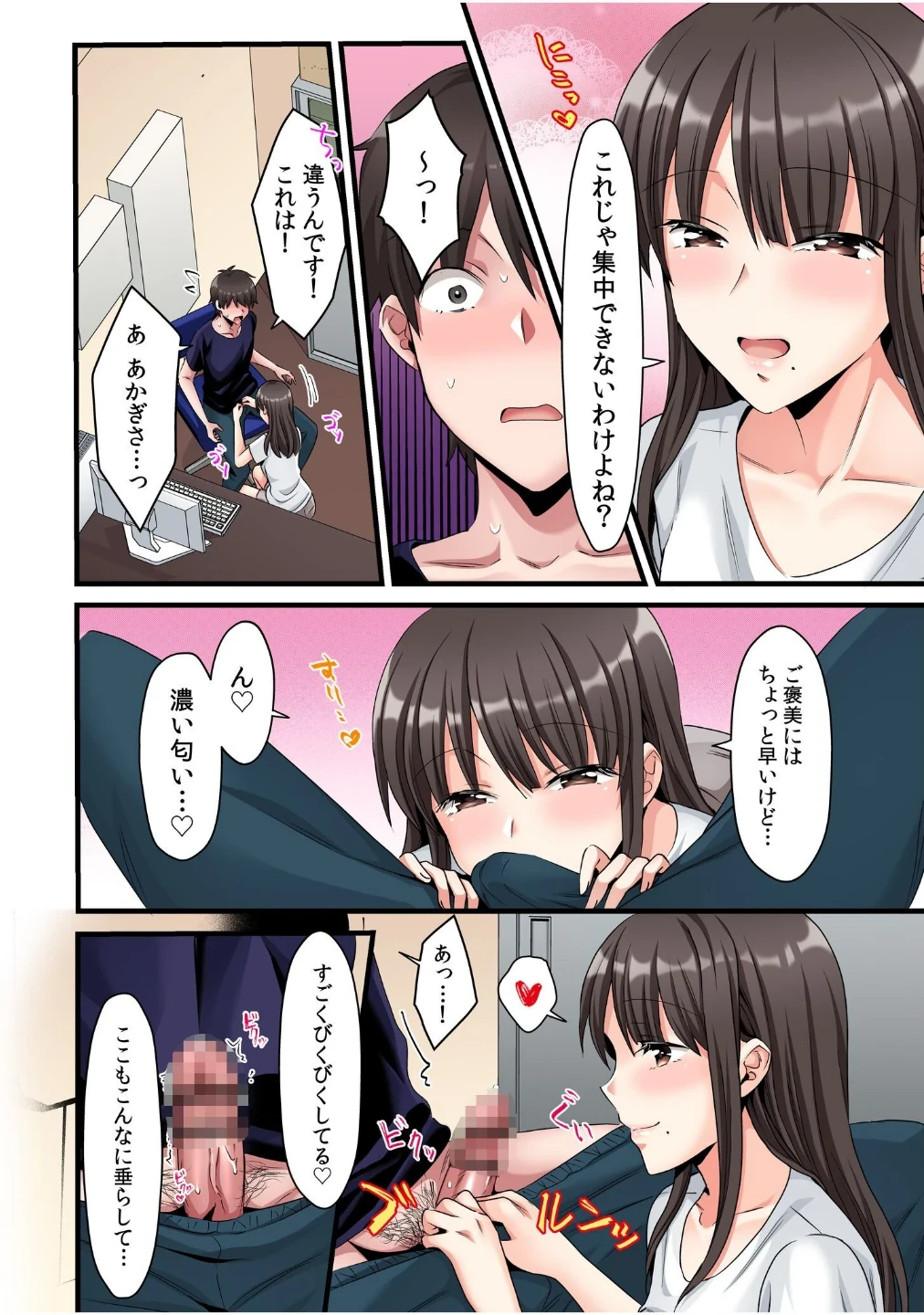 シングルマザーハウス【電子単行本】【デジタル特装版】 画像9