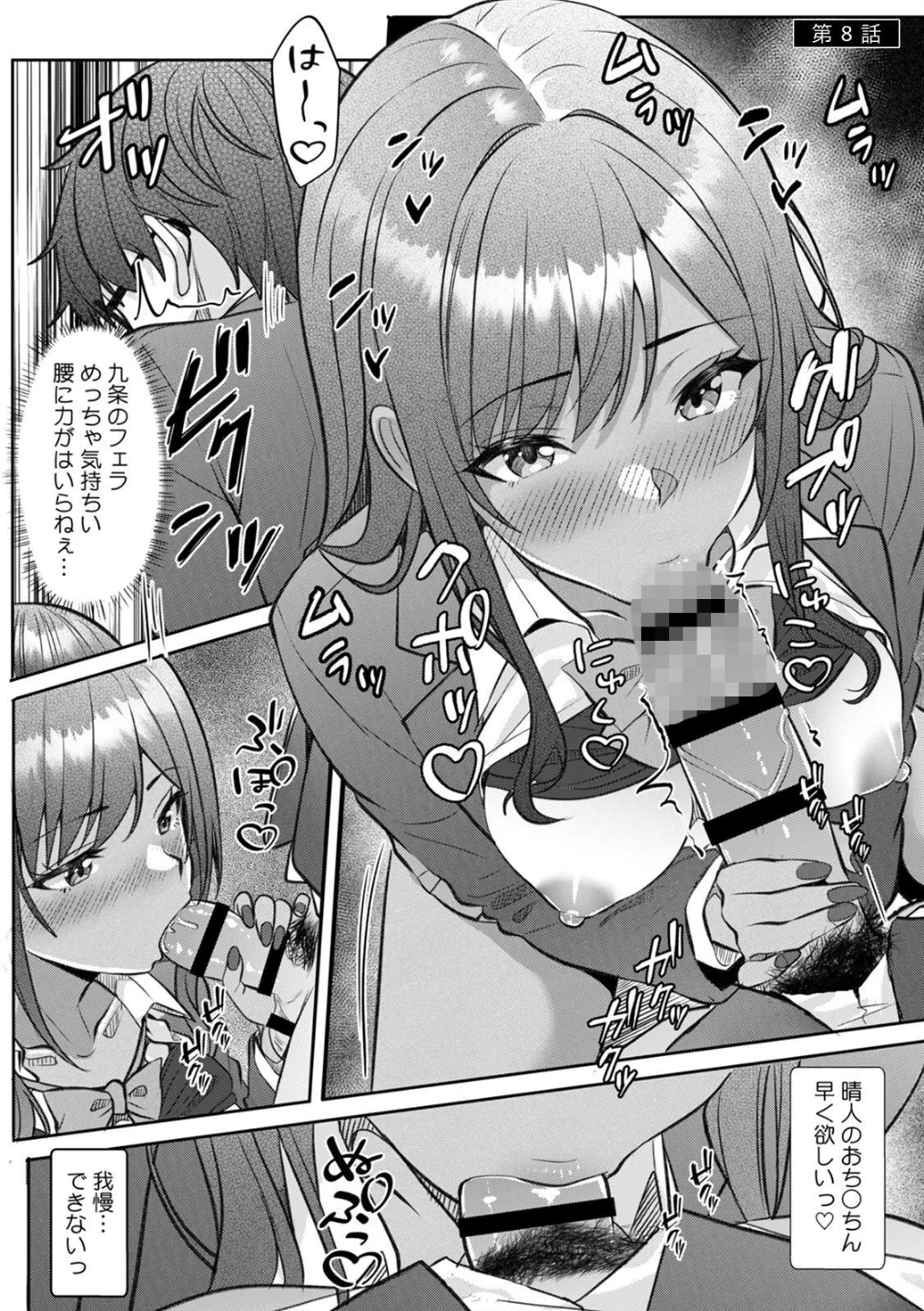 ギャルとガリ勉〜入り浸り勉強会でお礼セックス〜【R-単行本版/限定特典つき】 画像5
