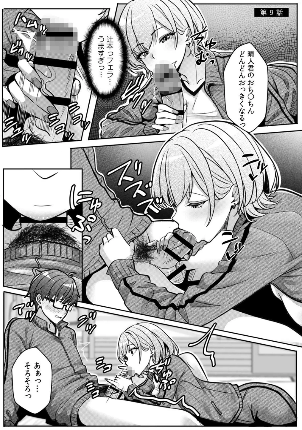 ギャルとガリ勉〜入り浸り勉強会でお礼セックス〜【R-単行本版/限定特典つき】 画像8